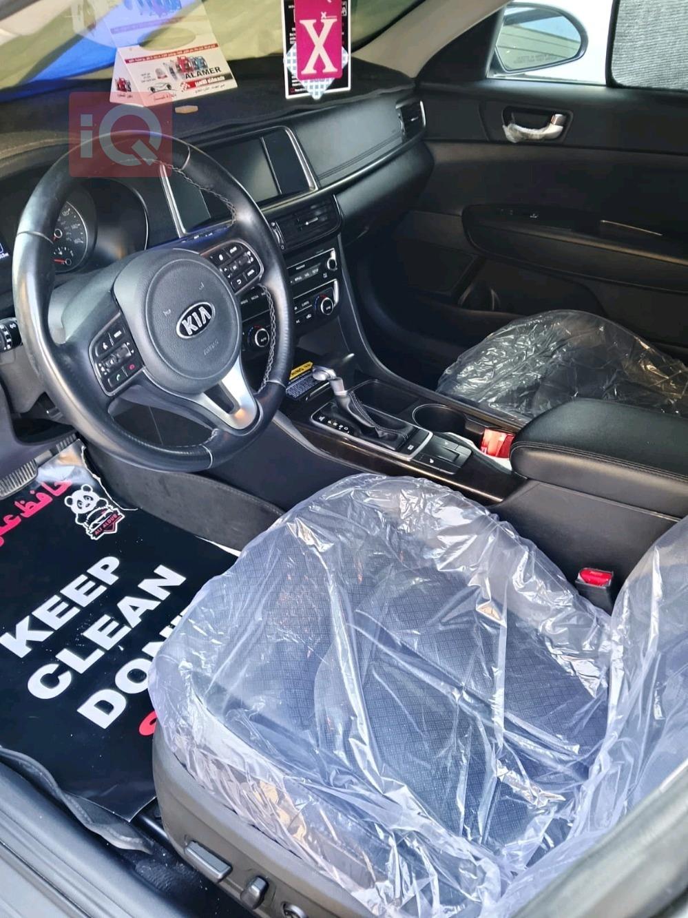 کیا ئۆپتیما